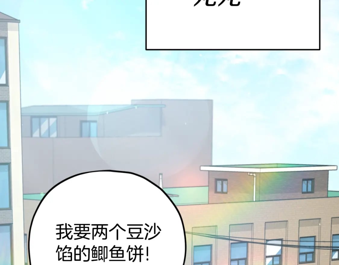 第135话 龙龙鲫鱼饼62