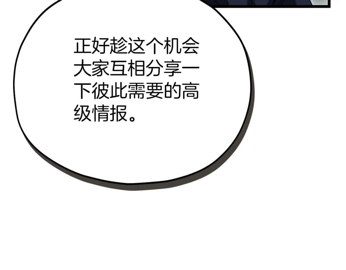 第117话 爸爸发怒89