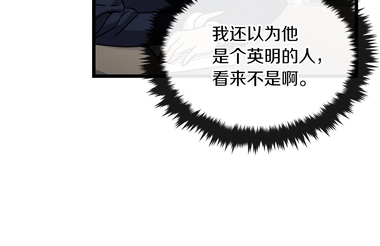 第61话 不自量力102