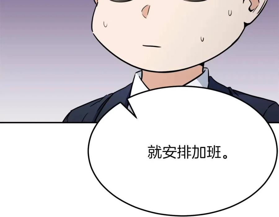 第41话 轻松通关170