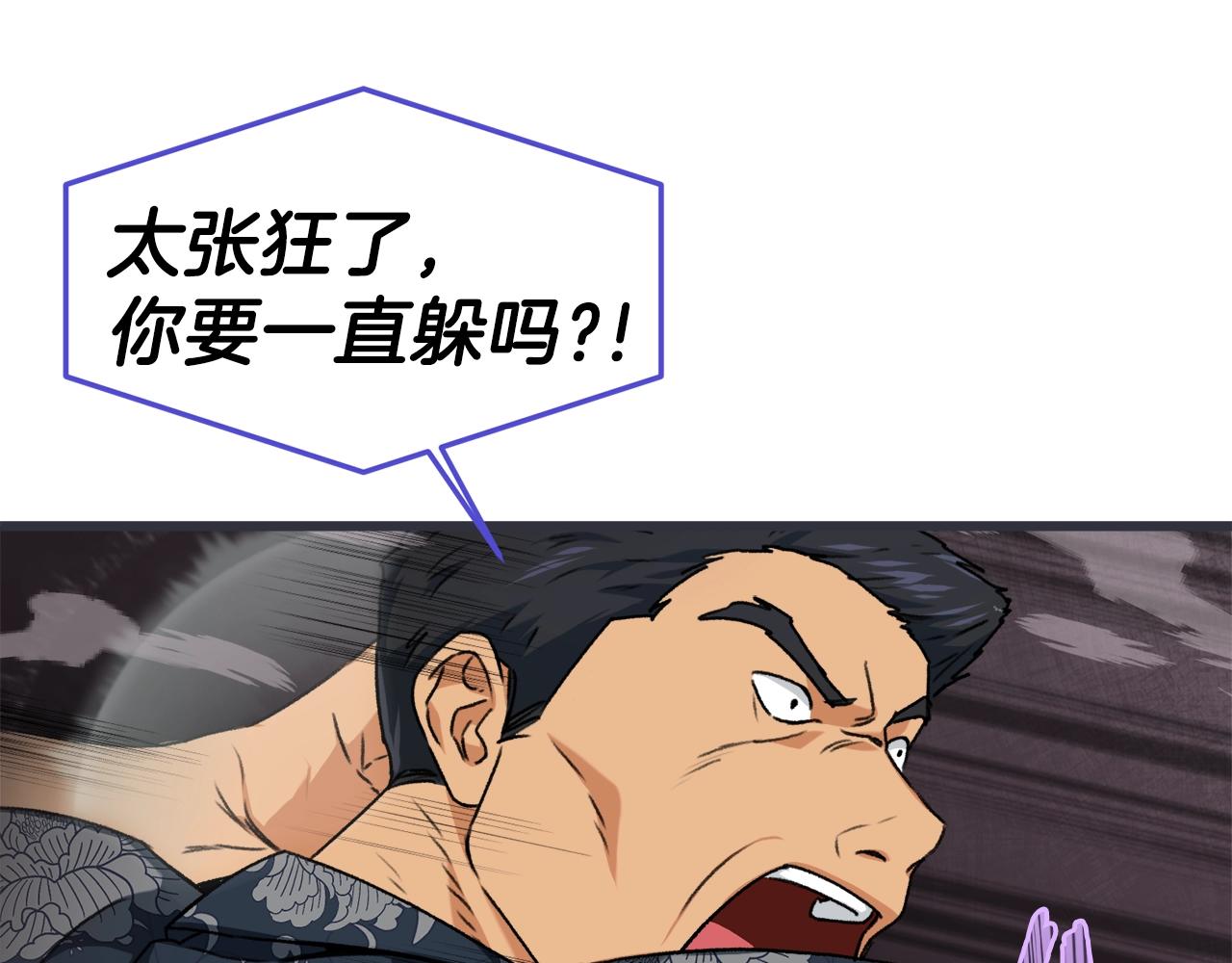 第57话 不堪一击！77