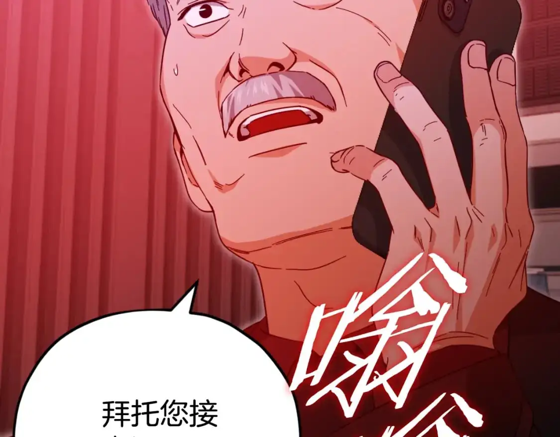 第149话 S级地下城87