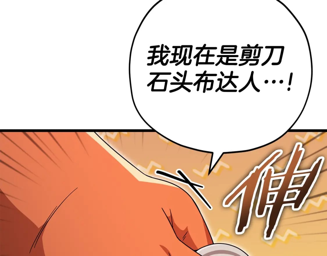 第122话 龙龙输惨了289