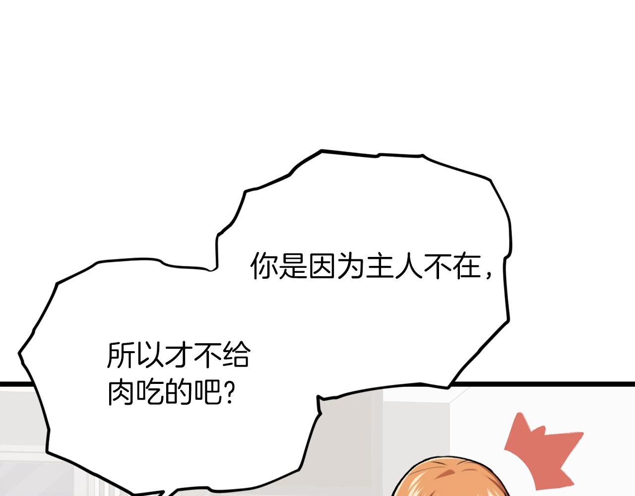 第67话 拍卖会15