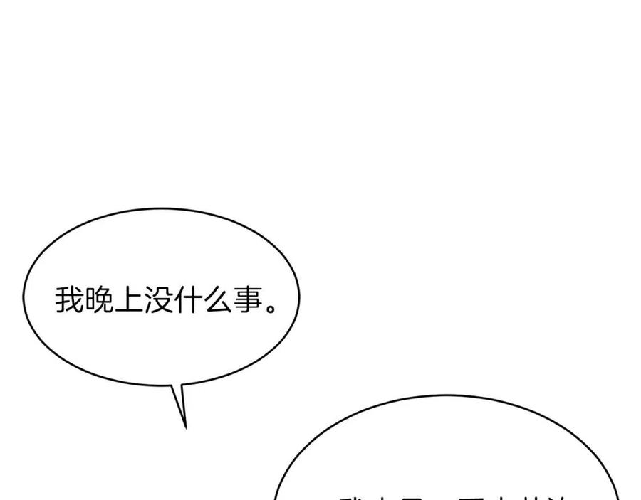 第38话 自寻死路207