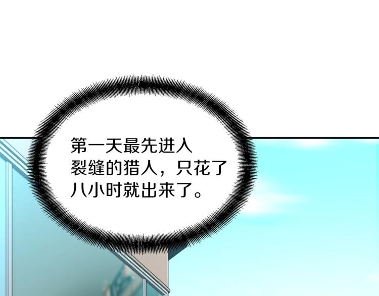 第19话 变异的传送门28