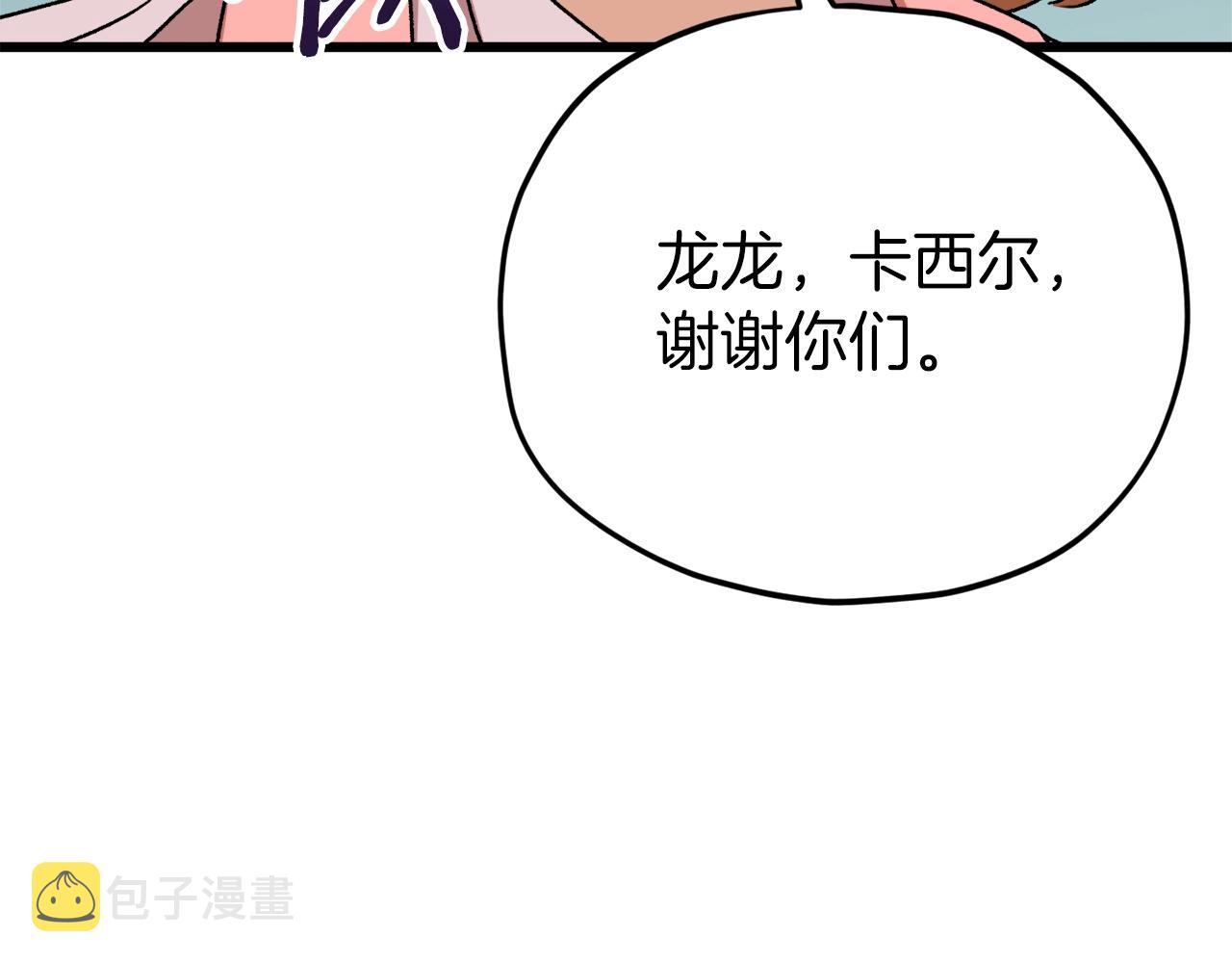 第96话 告白151