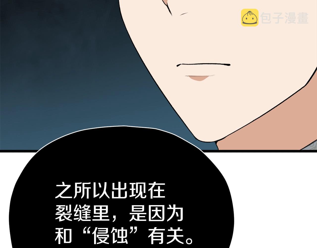 第94话 龙界戏精85