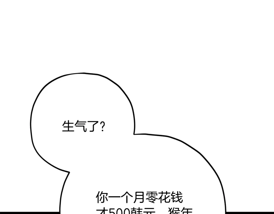 第157话 愤怒的星星109