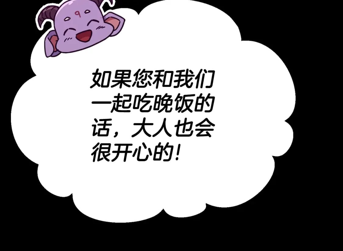 第124话 生命之树236
