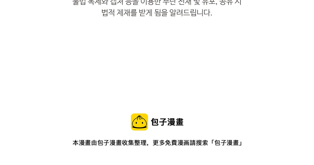 第61话 不自量力230
