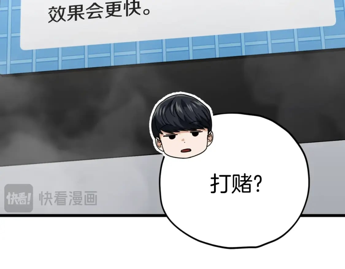 第142话 你很像龙龙56