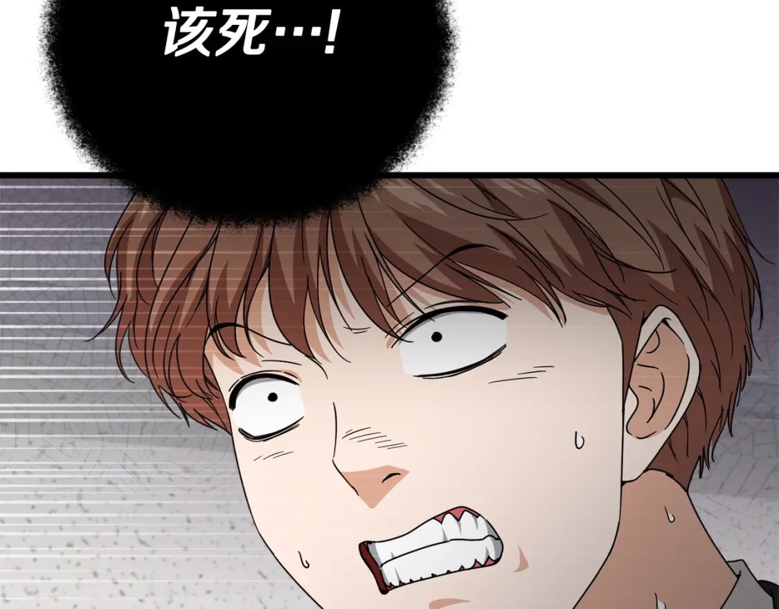 第117话 爸爸发怒172