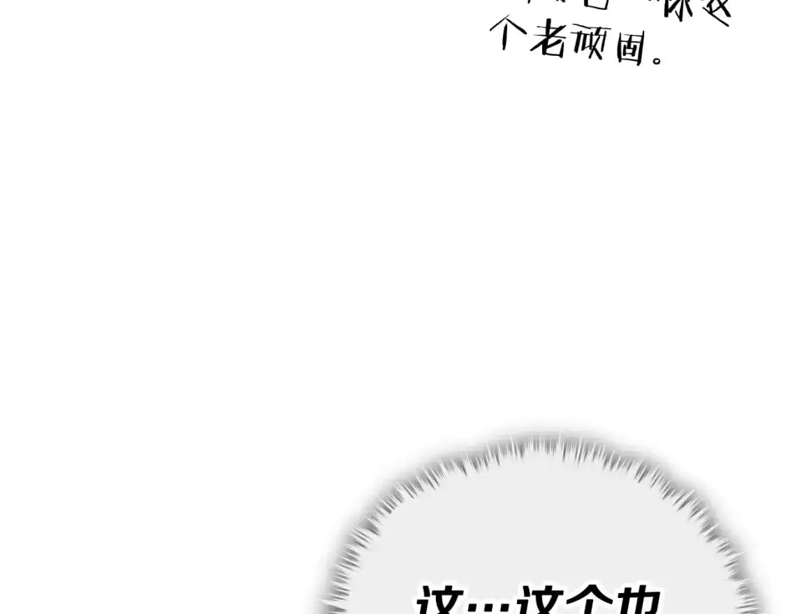 第148话 巧克力派116