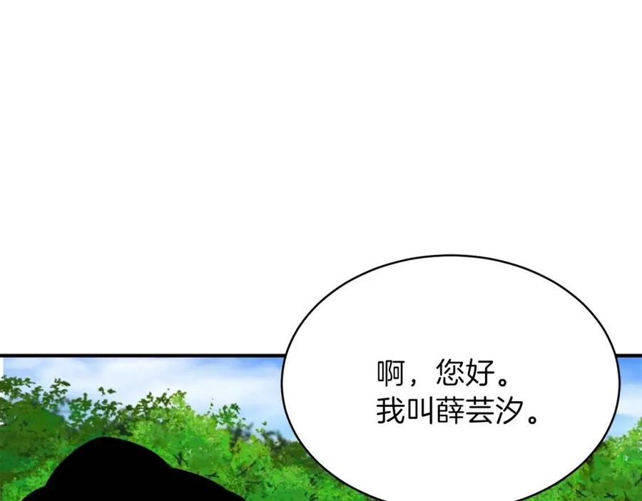 第34话 降伏恶龙136