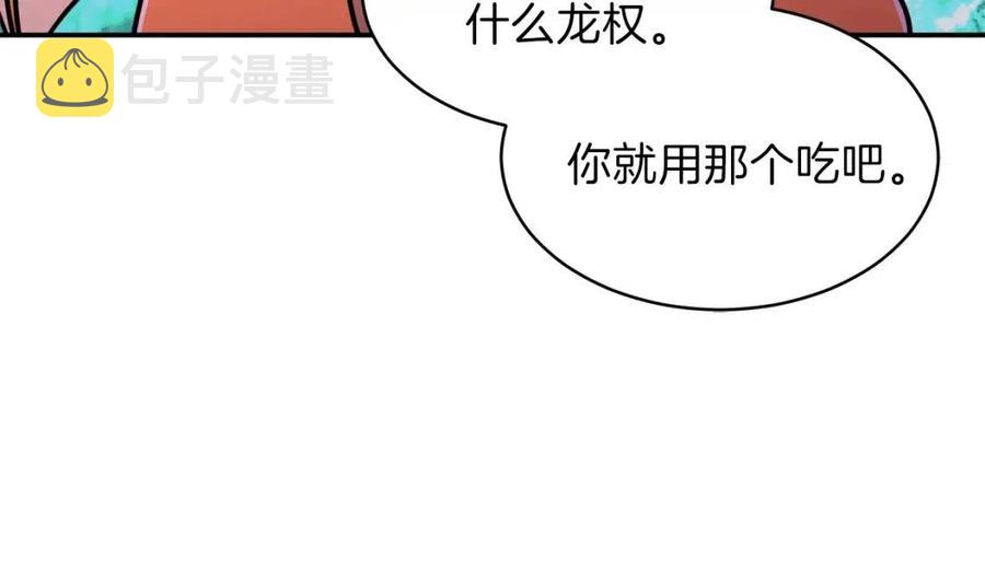 第36话 鸿门宴76