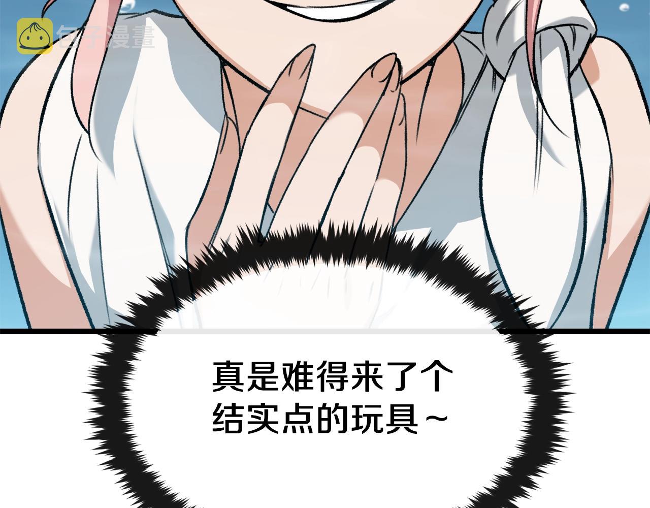 第64话 再收女儿207