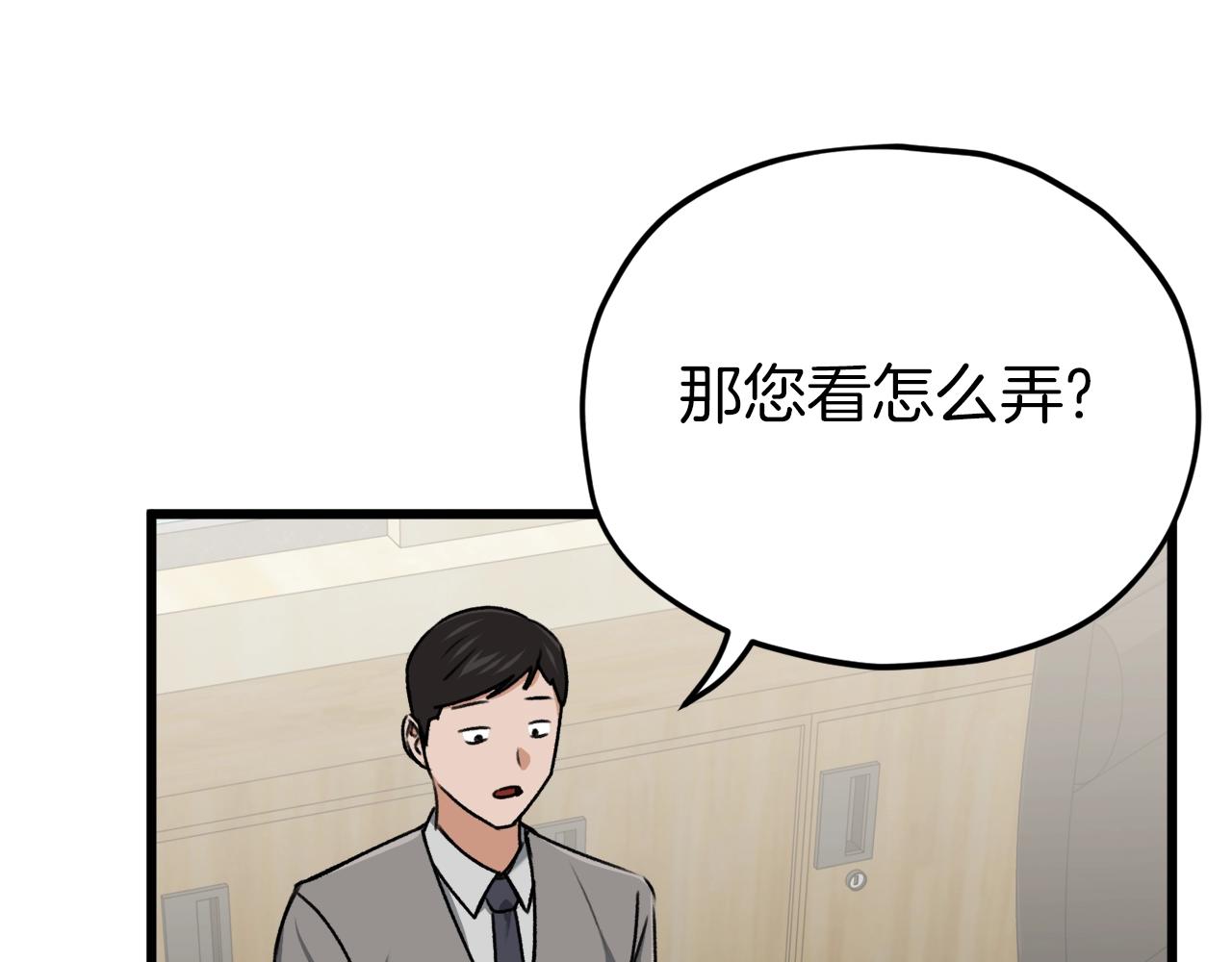 第68话 诸葛幻影阵98