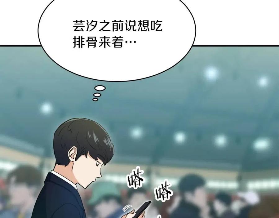 第28话 爸爸好强阿42