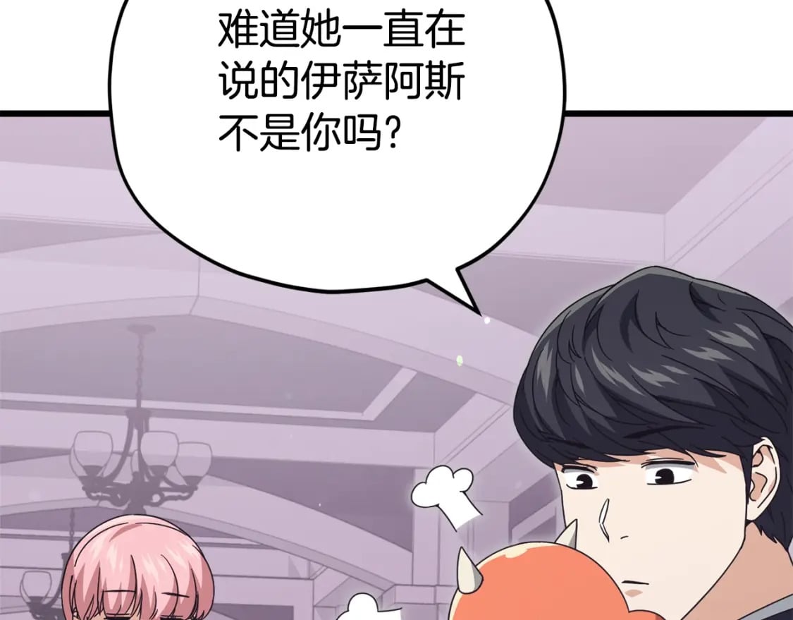 第127话 大君主160