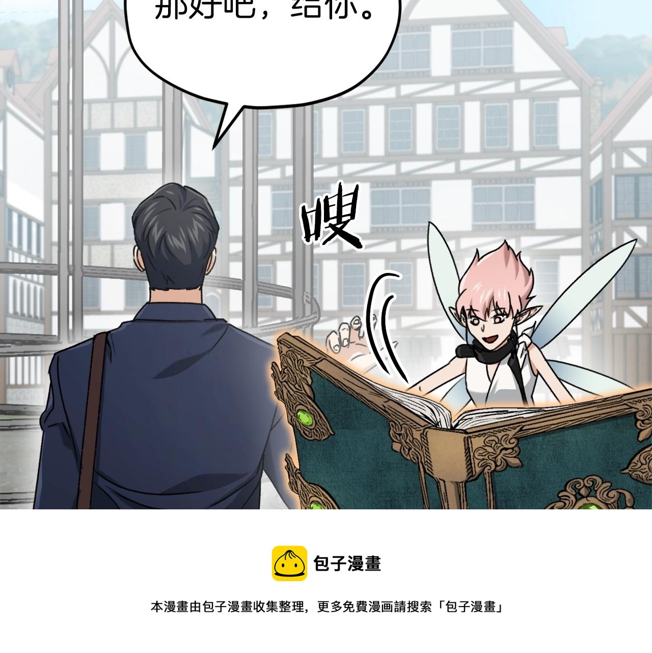 第69话 百站挑战96