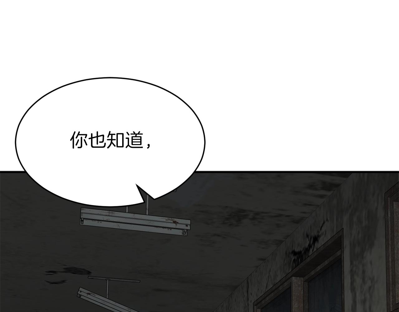 第48话 走马上任13