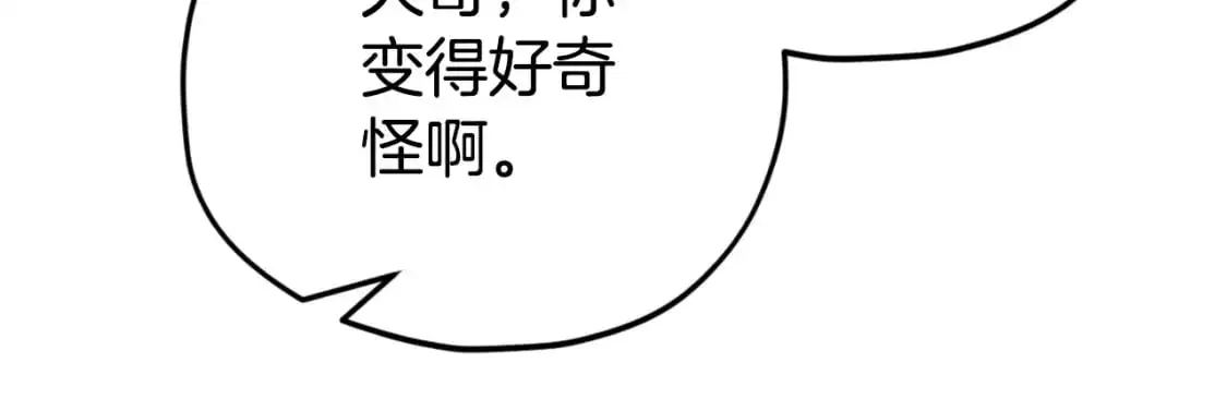 第148话 巧克力派187