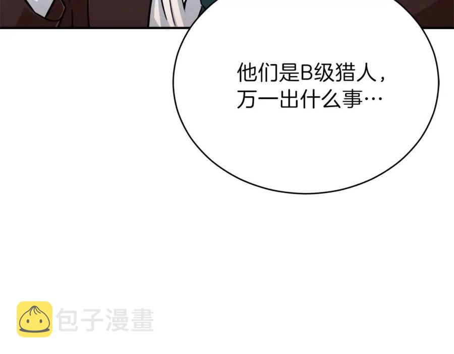第38话 自寻死路61