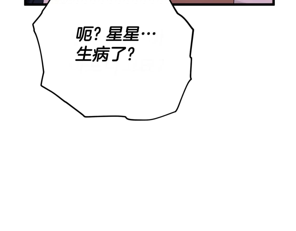 第128话 星星生病了93
