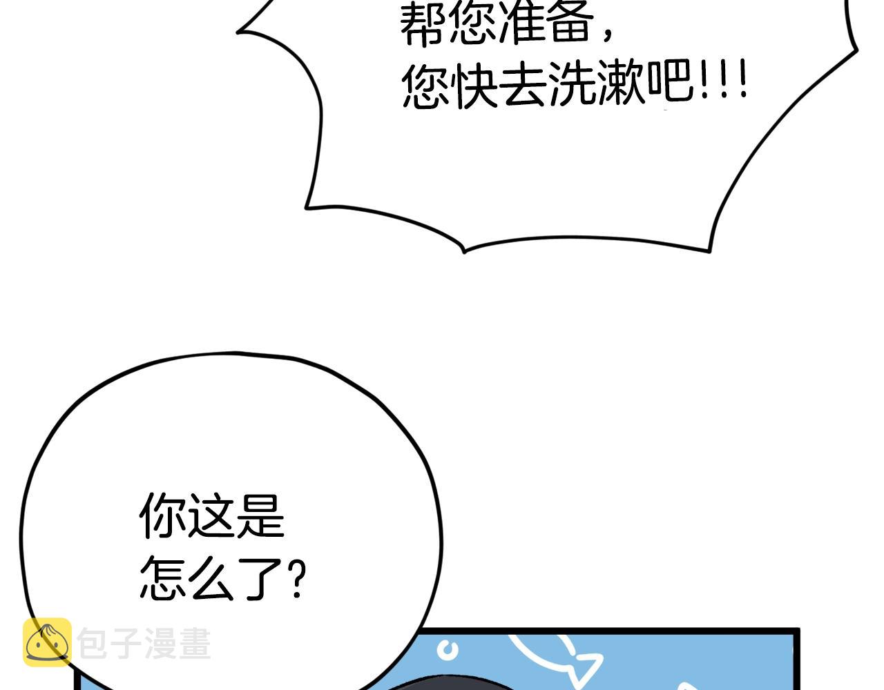 第84话 加班邀请28