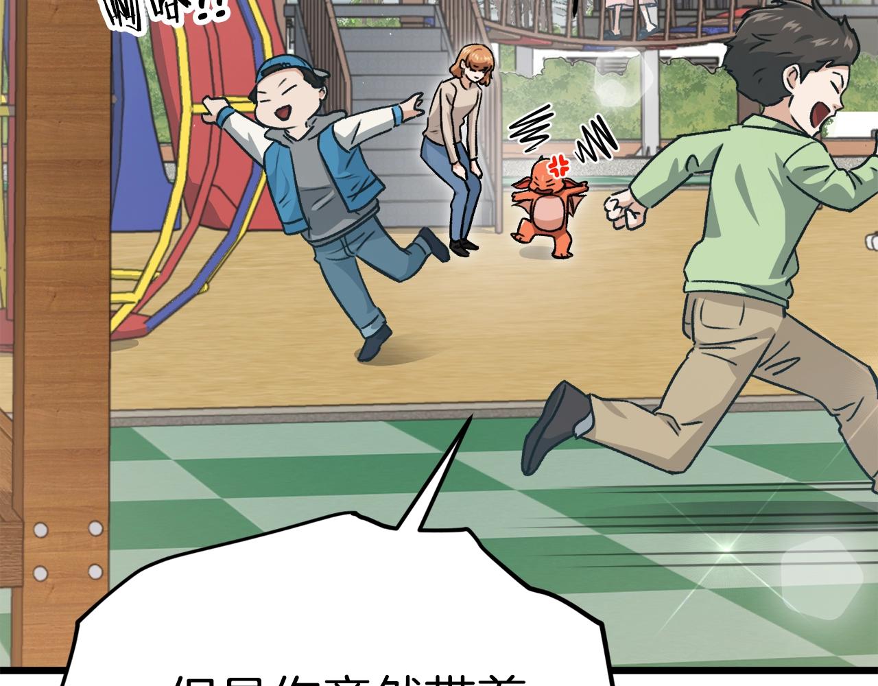 第95话 8000岁的小龙龙78