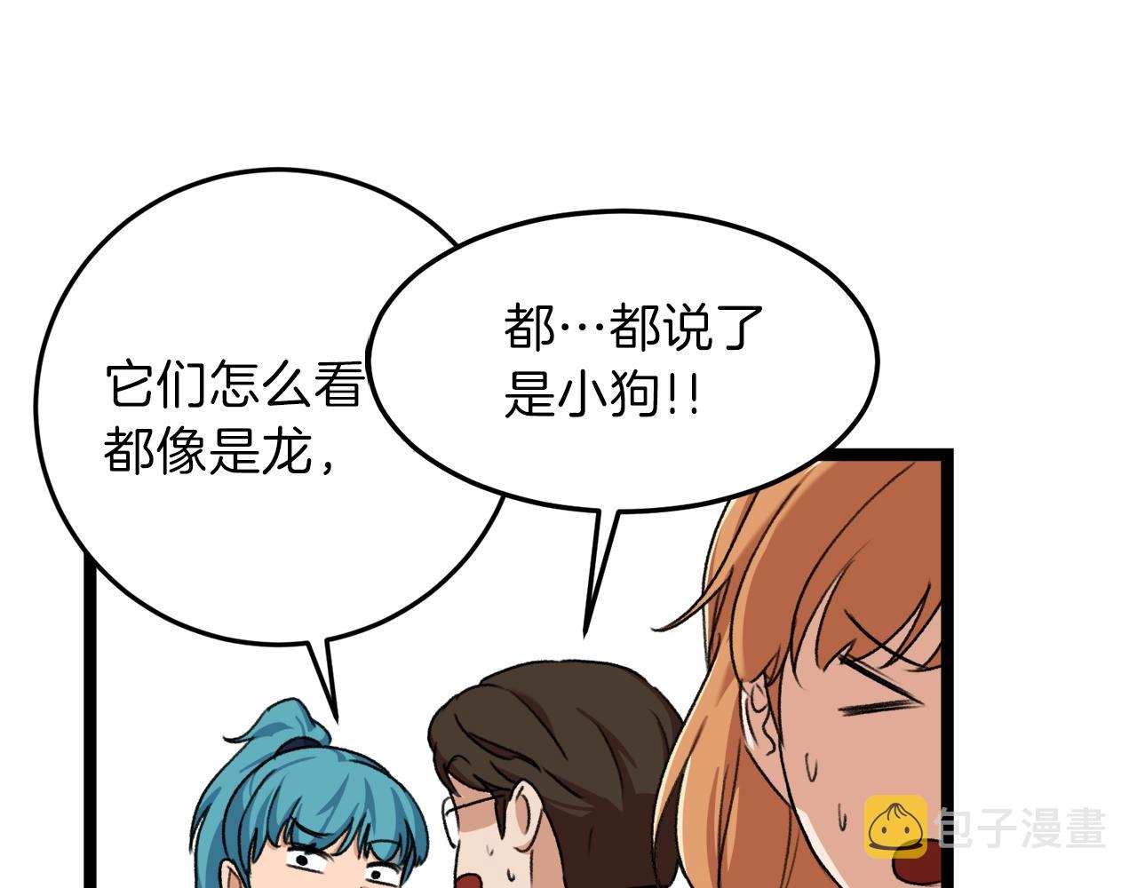 第54话 新成员加入69