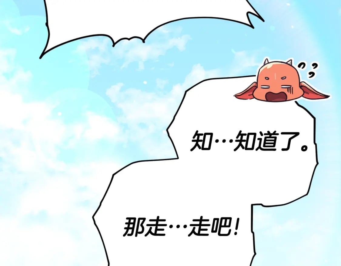 第129话 隐形披风108