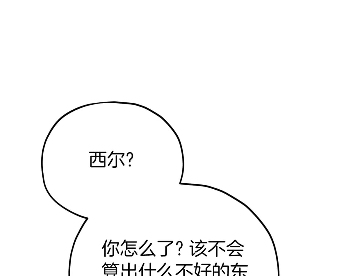 第116话 龙龙闯祸208