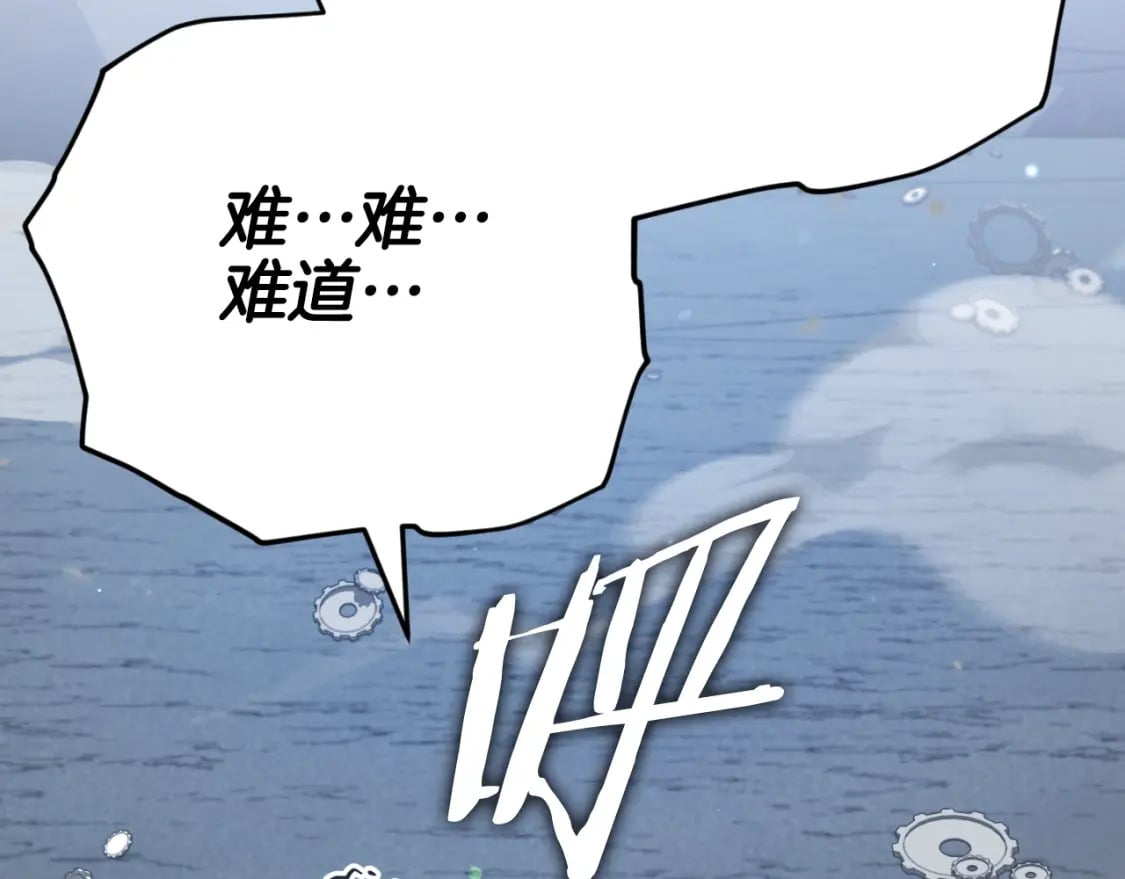 第132话 灵魂诅咒112