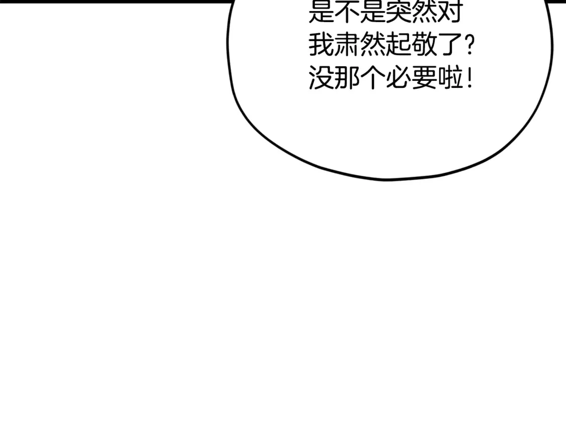 第159话 吹牛的后果168
