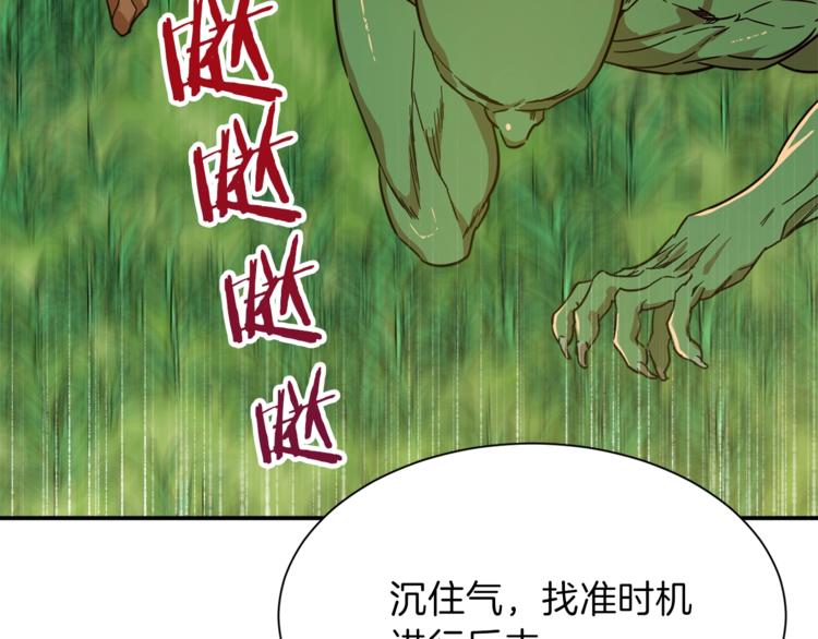 第6话 攻略地下城83