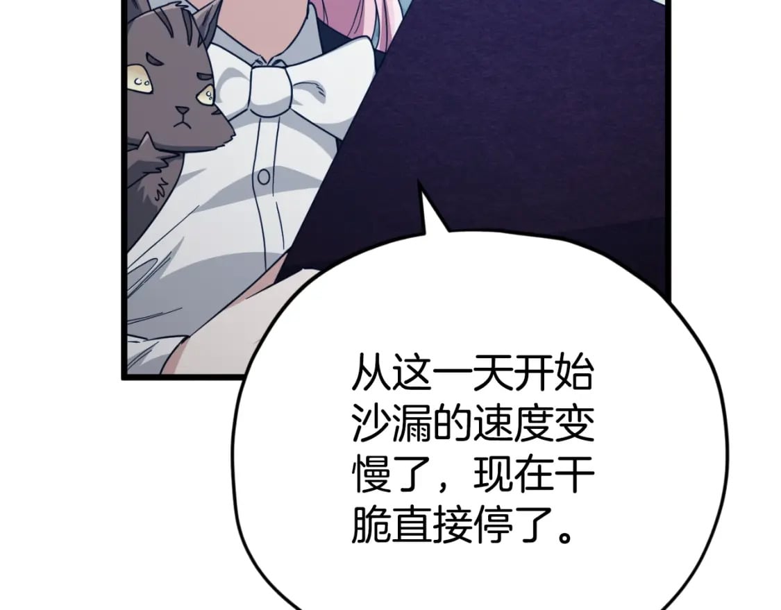 第143话 篡夺者的沙漏88