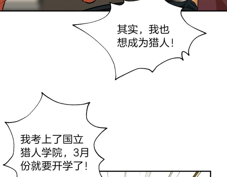 第7话 拔刀吧！女人！108