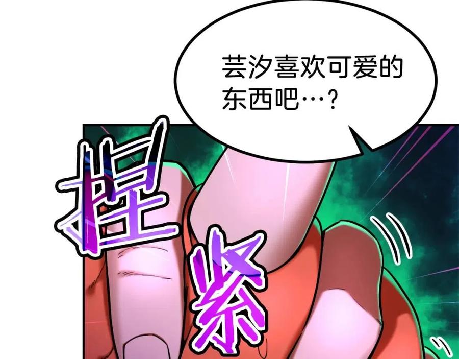 第35话 可爱就行了183