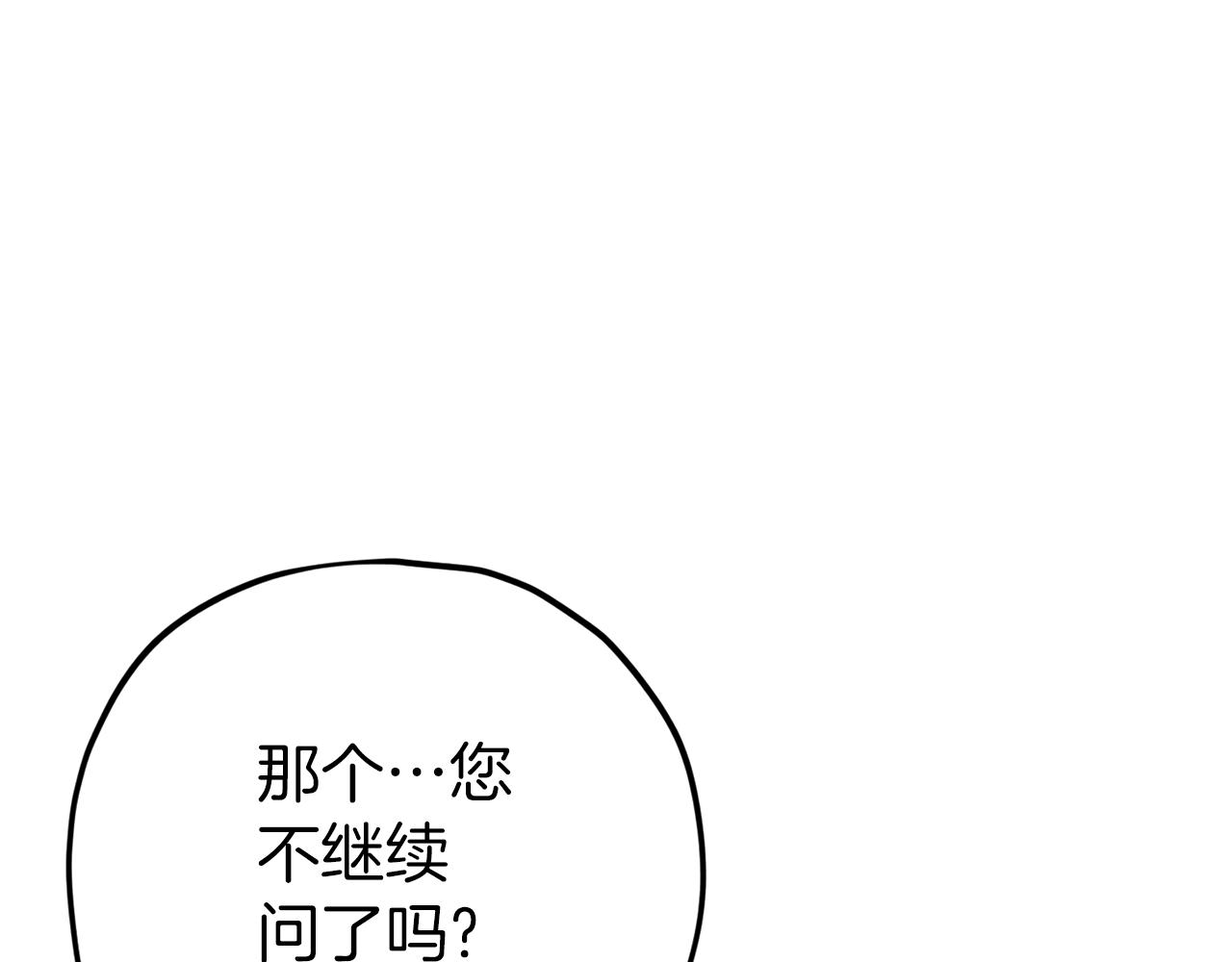 第74话 夜不归宿13
