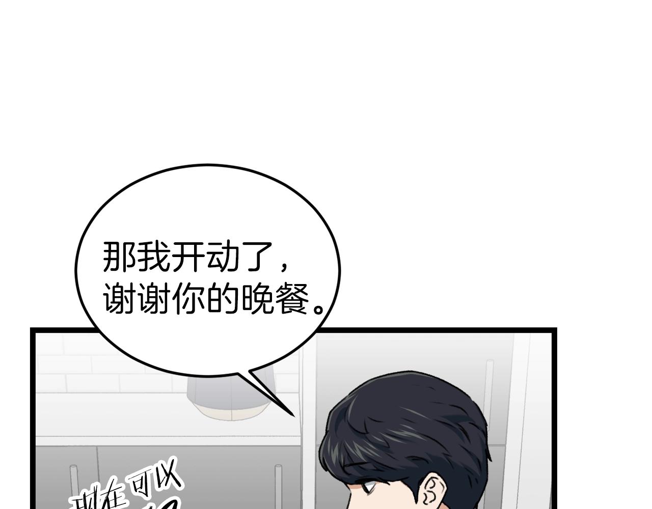 第58话 特别任务！74