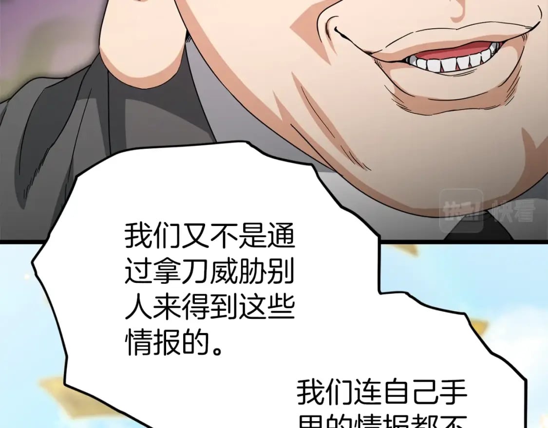第117话 爸爸发怒127
