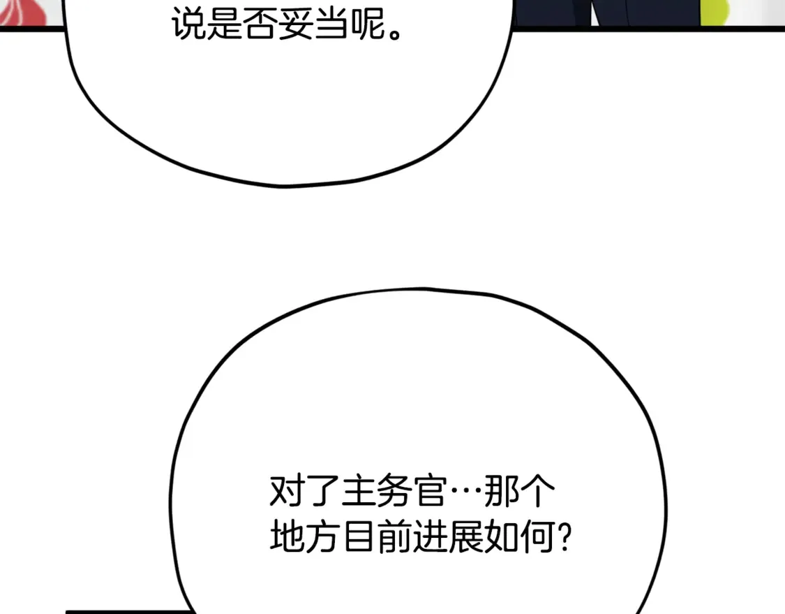 第153话 星星的升华76
