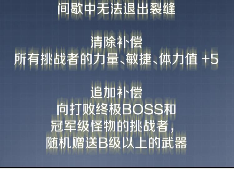 第19话 变异的传送门124