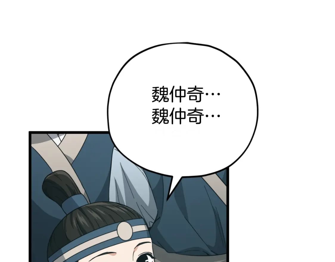 第145话 检讨书4