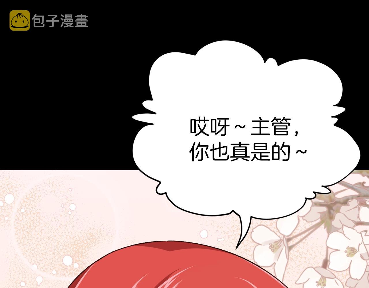 第78话 小姨子警告？91