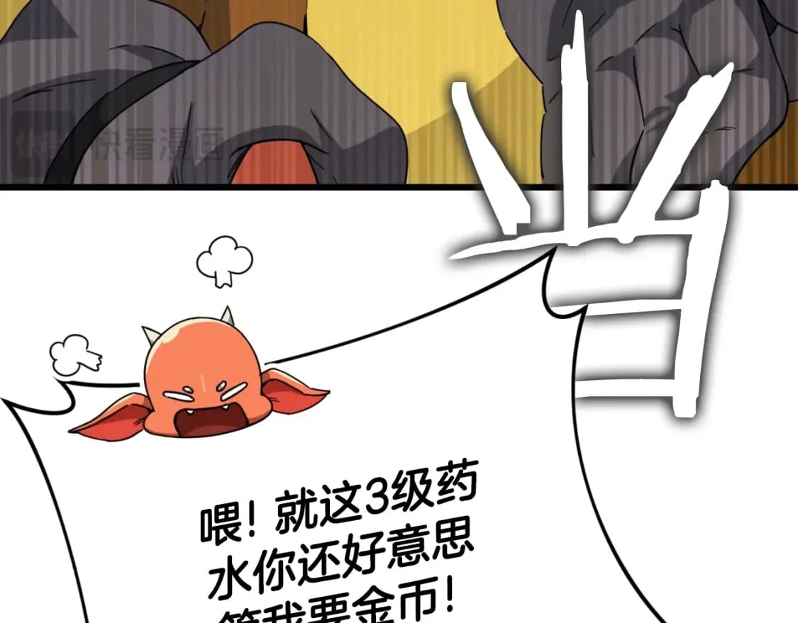 第144话 加速药水54