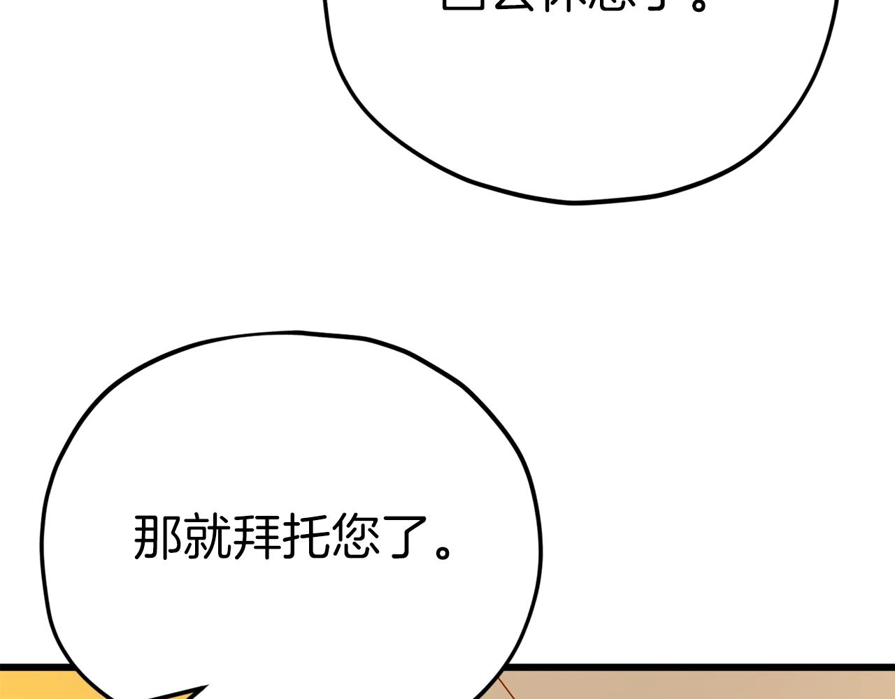 第79话 奇怪的误会113