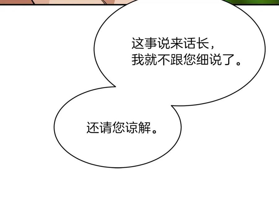 第34话 降伏恶龙131